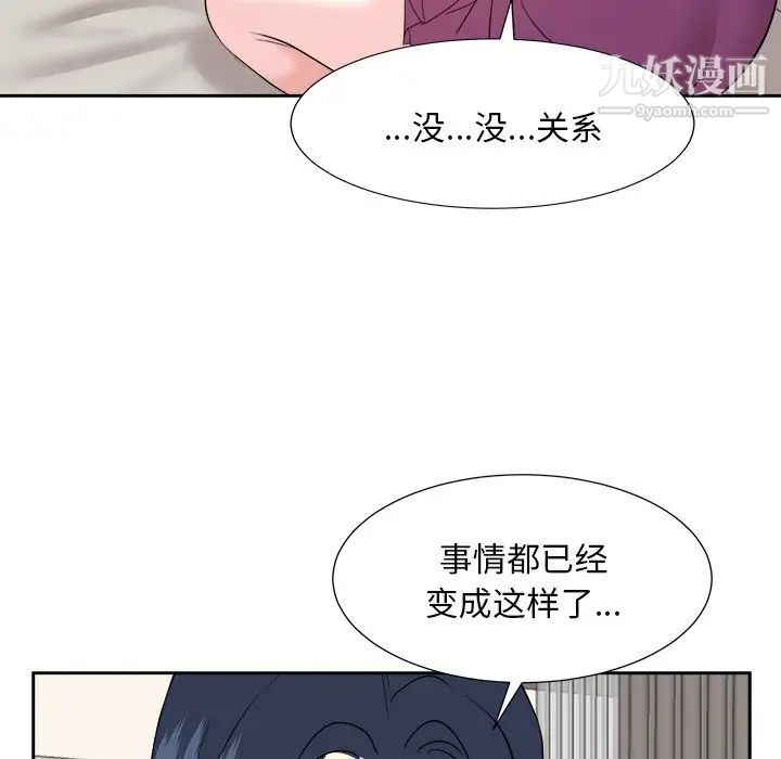 《糖果恋人》漫画 第46話