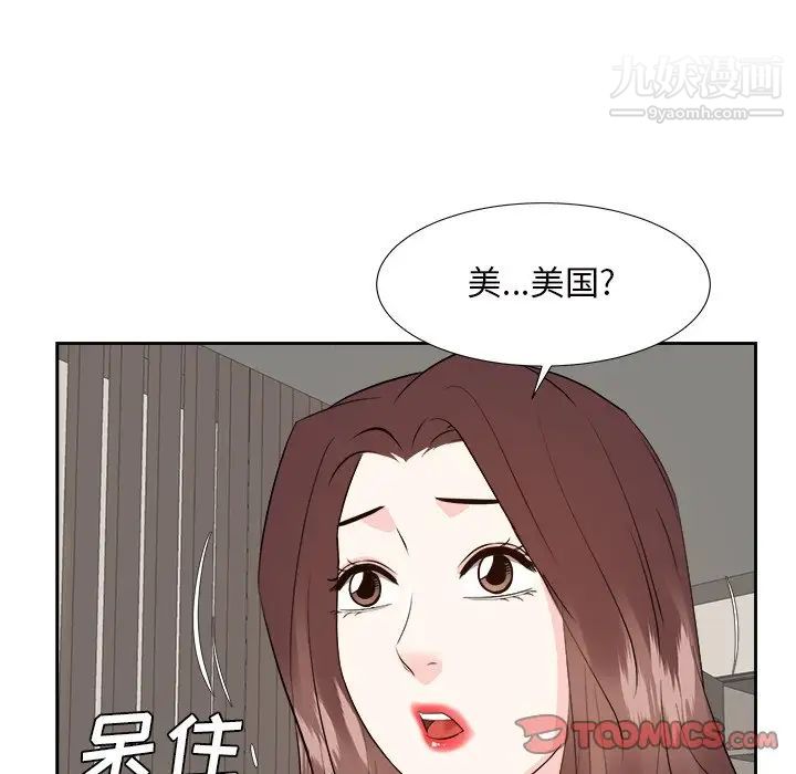 《糖果恋人》漫画 第46話
