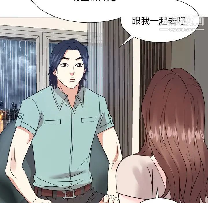 《糖果恋人》漫画 第46話
