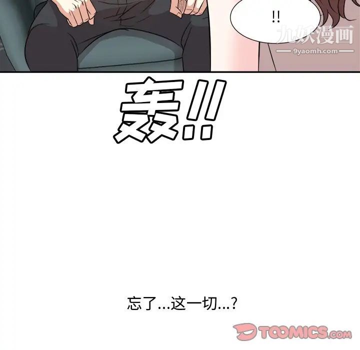 《糖果恋人》漫画 第46話