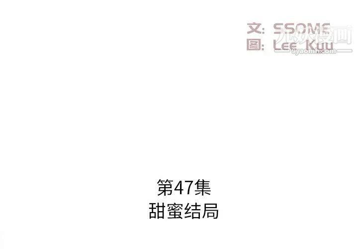 《糖果恋人》漫画 最終話