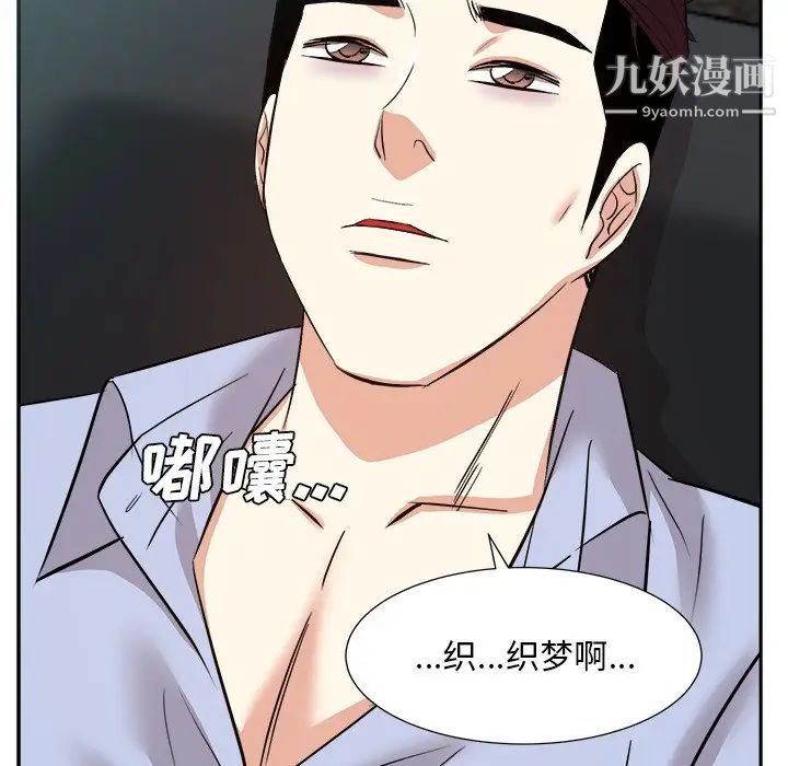 《糖果恋人》漫画 最終話