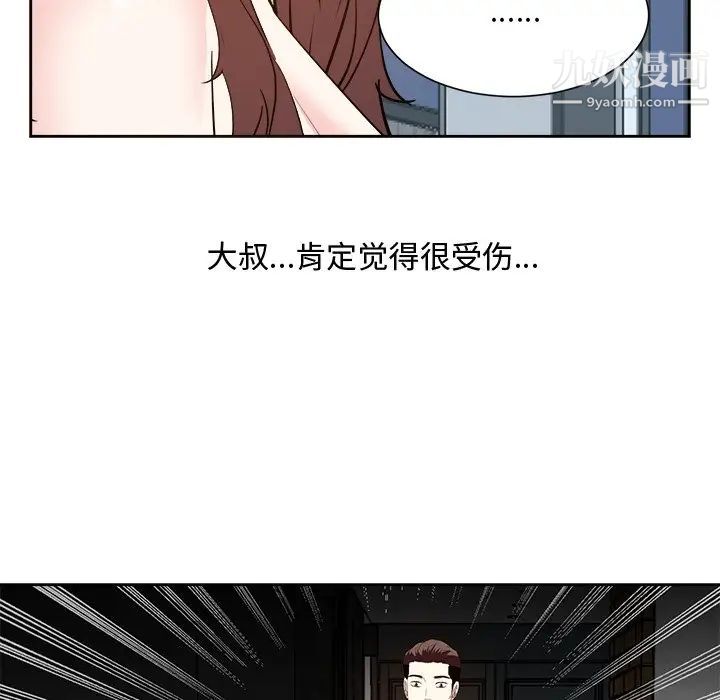 《糖果恋人》漫画 最終話