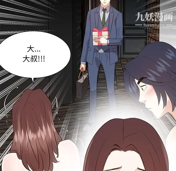 《糖果恋人》漫画 最終話