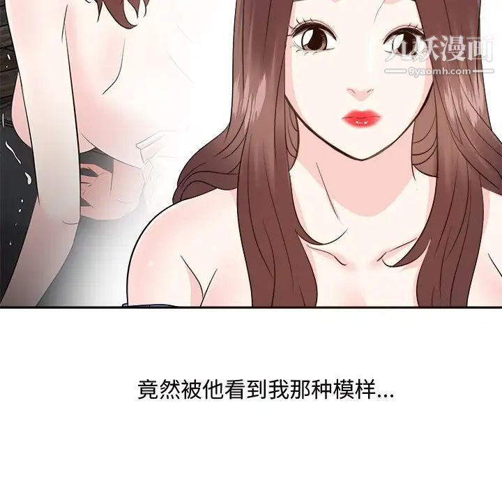 《糖果恋人》漫画 最終話