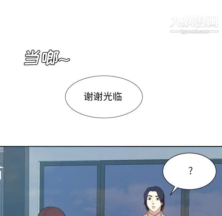 《糖果恋人》漫画 最終話