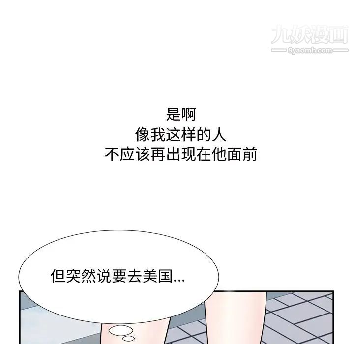 《糖果恋人》漫画 最終話
