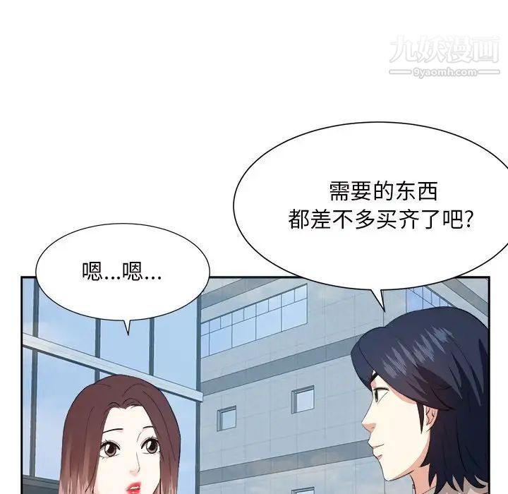 《糖果恋人》漫画 最終話