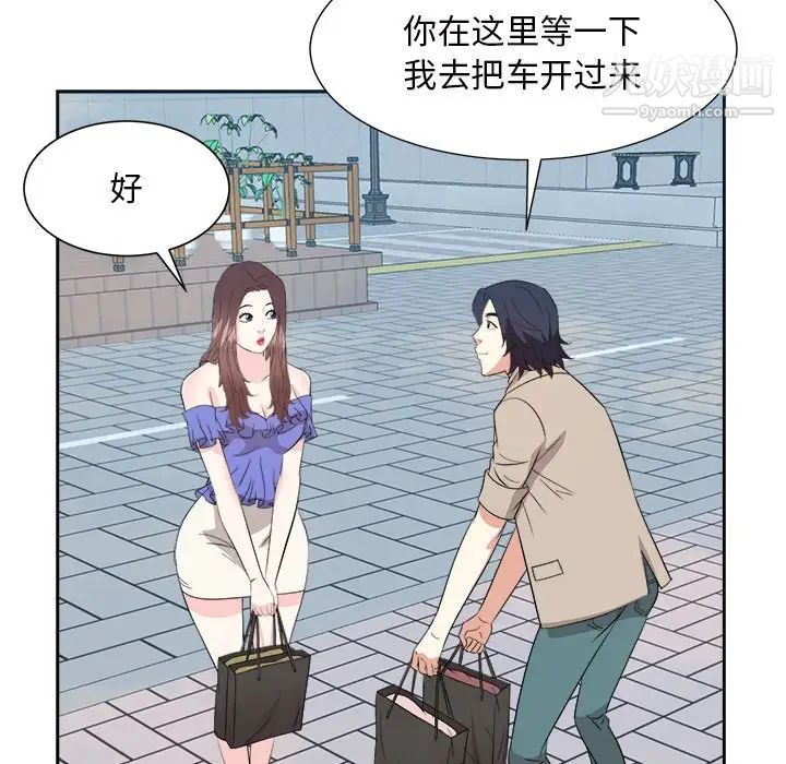 《糖果恋人》漫画 最終話