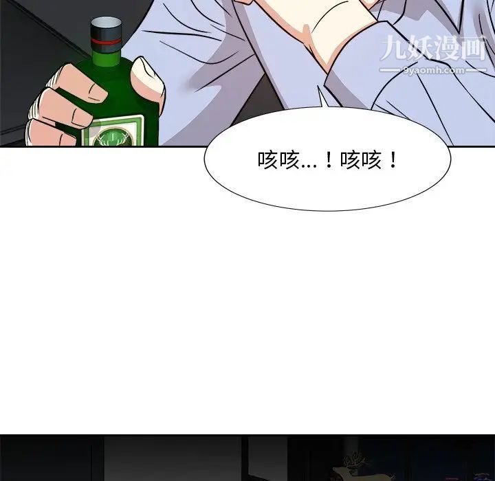 《糖果恋人》漫画 最終話