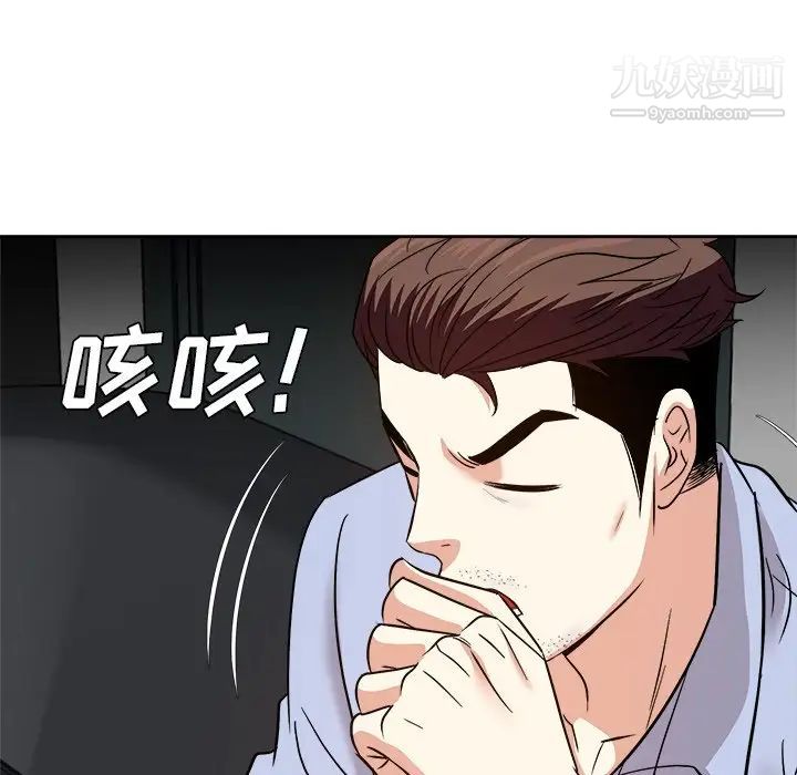 《糖果恋人》漫画 最終話