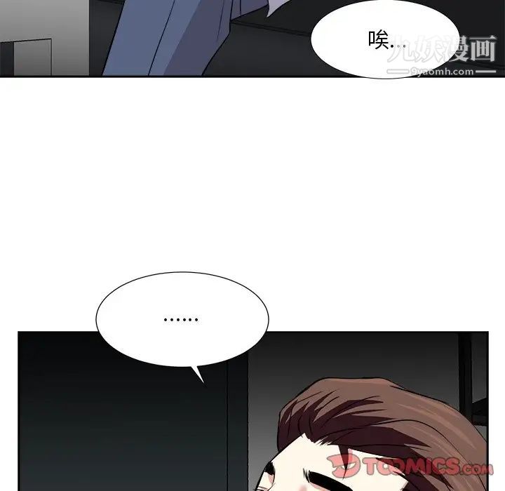 《糖果恋人》漫画 最終話