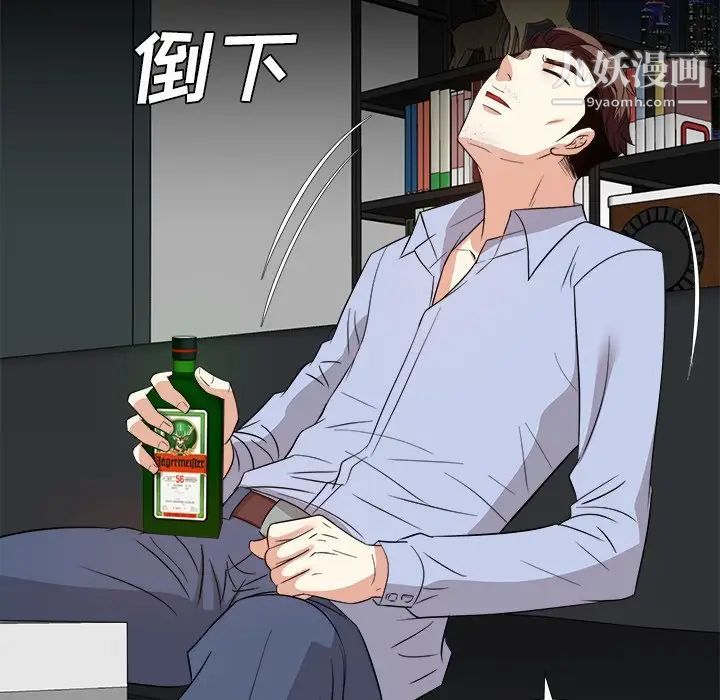 《糖果恋人》漫画 最終話