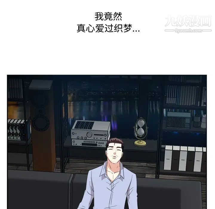 《糖果恋人》漫画 最終話