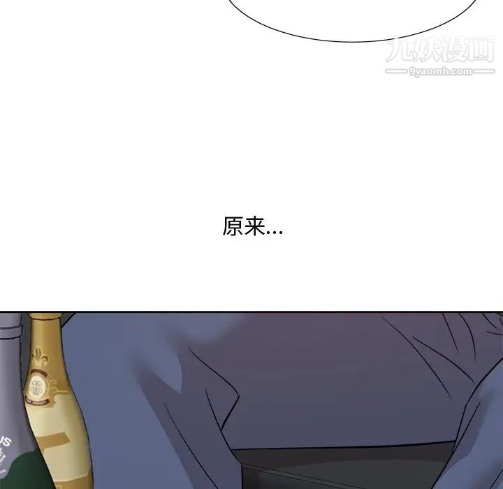 《糖果恋人》漫画 最終話