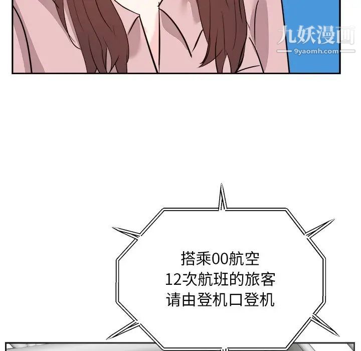 《糖果恋人》漫画 最終話