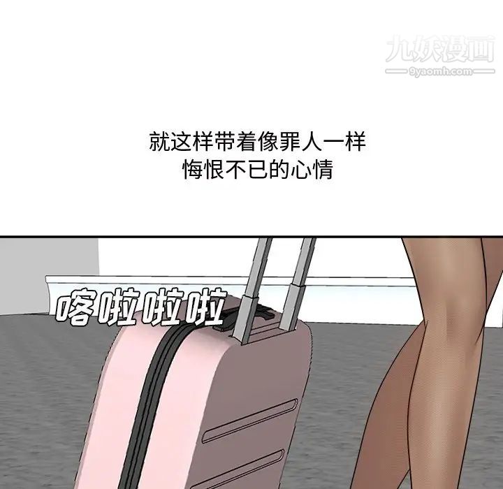 《糖果恋人》漫画 最終話