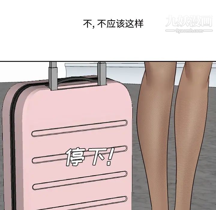 《糖果恋人》漫画 最終話