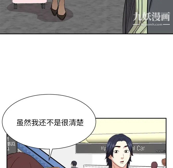 《糖果恋人》漫画 最終話