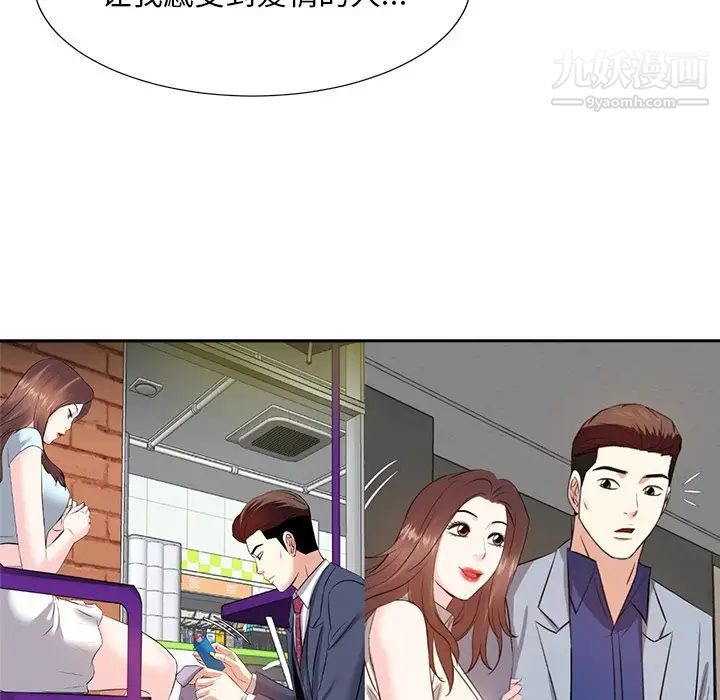 《糖果恋人》漫画 最終話
