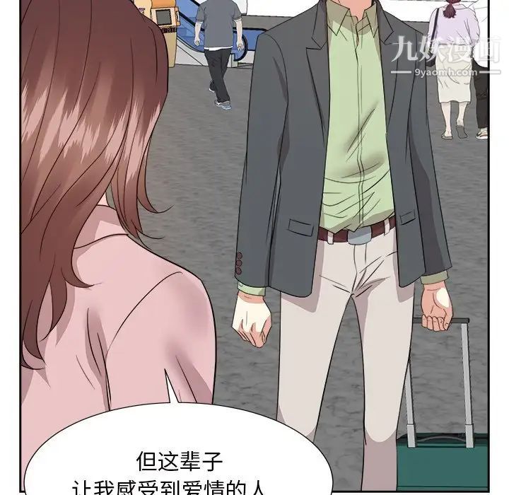 《糖果恋人》漫画 最終話