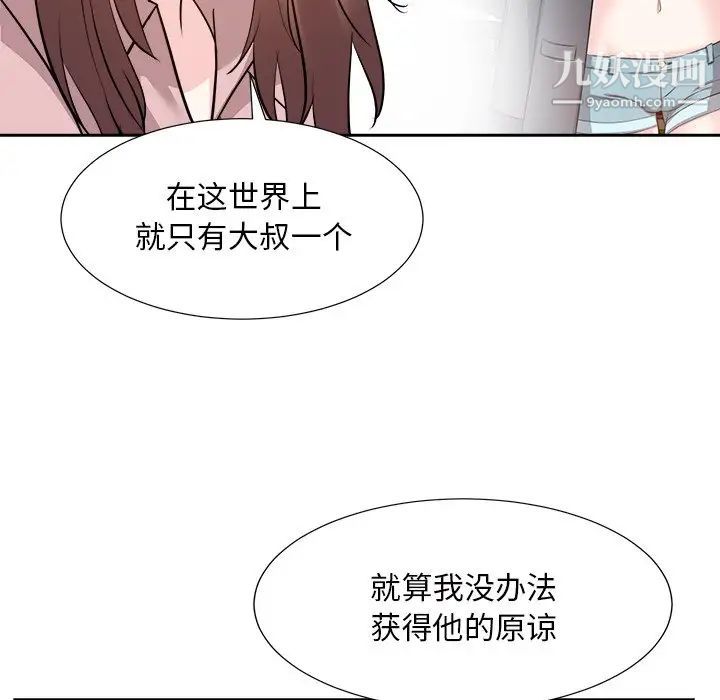 《糖果恋人》漫画 最終話