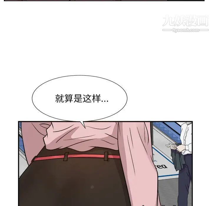 《糖果恋人》漫画 最終話