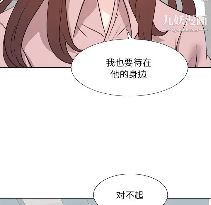 《糖果恋人》漫画 最終話