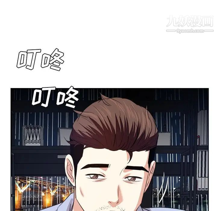《糖果恋人》漫画 最終話