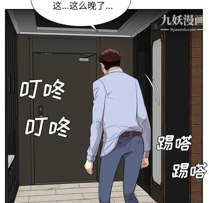 《糖果恋人》漫画 最終話