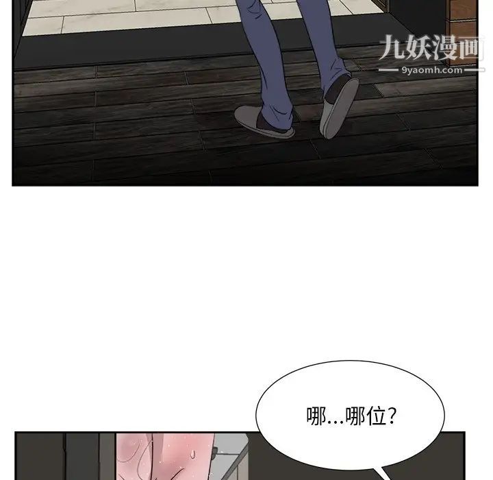 《糖果恋人》漫画 最終話