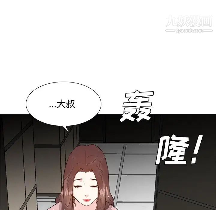 《糖果恋人》漫画 最終話