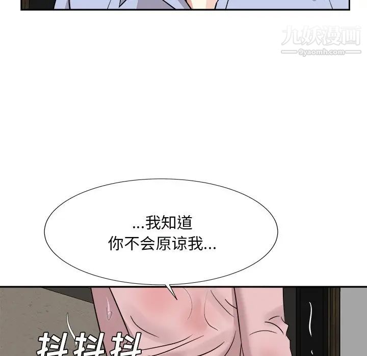 《糖果恋人》漫画 最終話