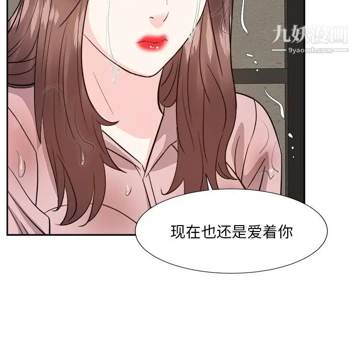 《糖果恋人》漫画 最終話