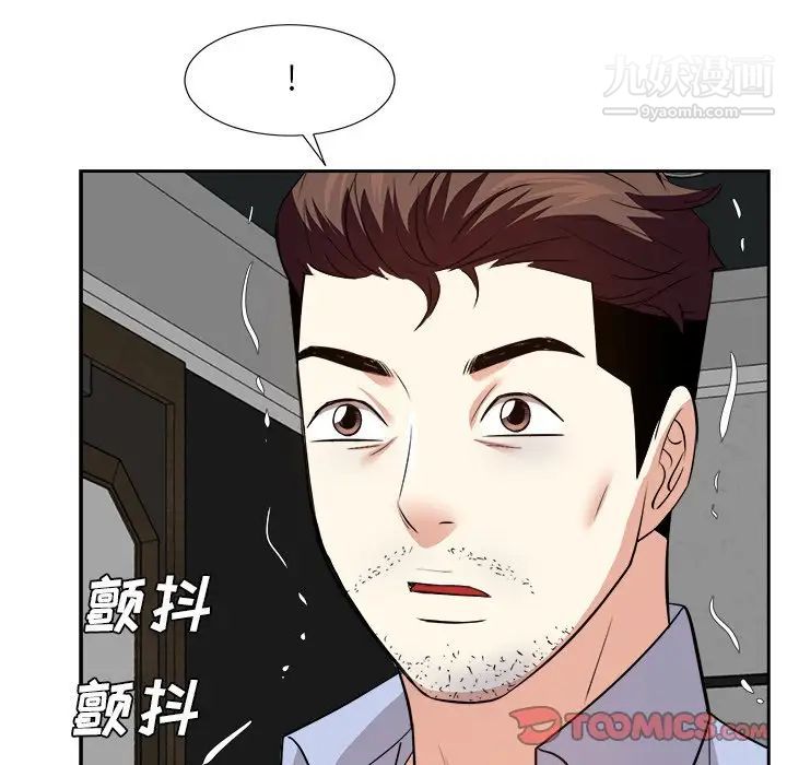 《糖果恋人》漫画 最終話