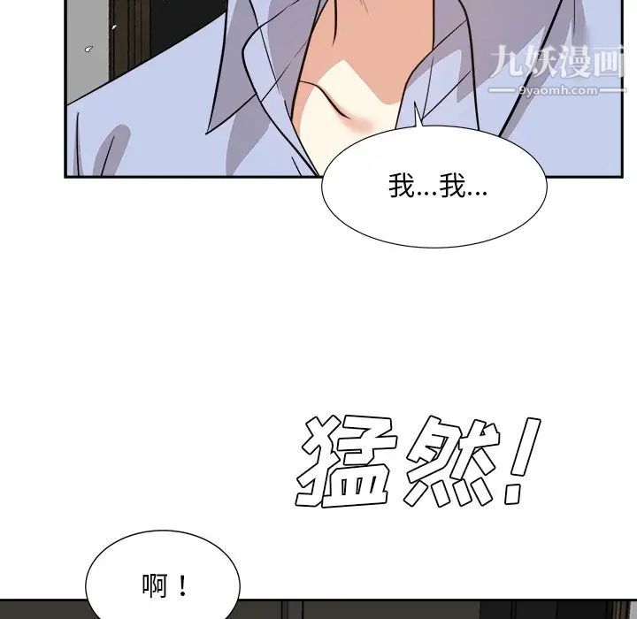 《糖果恋人》漫画 最終話