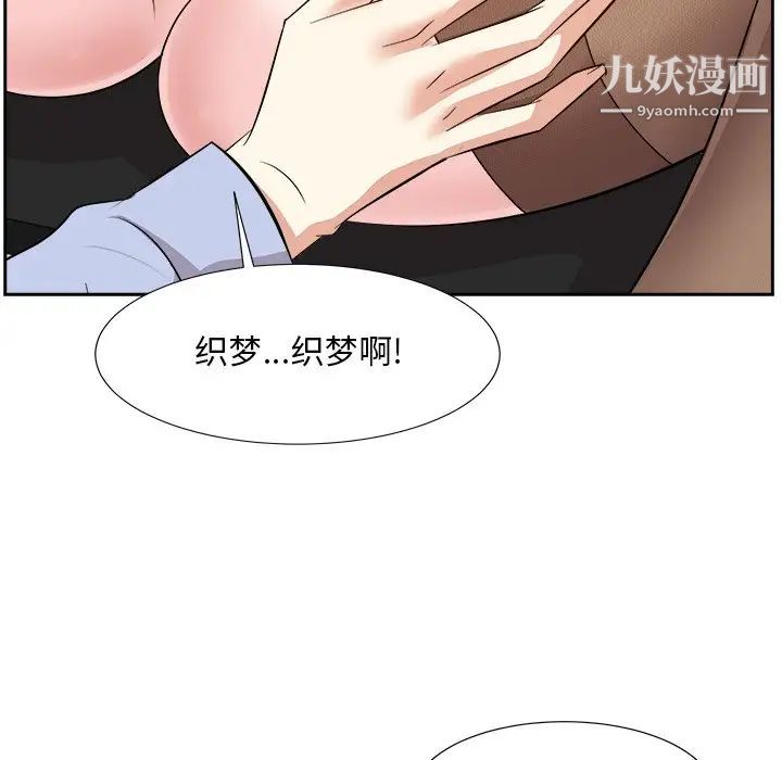 《糖果恋人》漫画 最終話