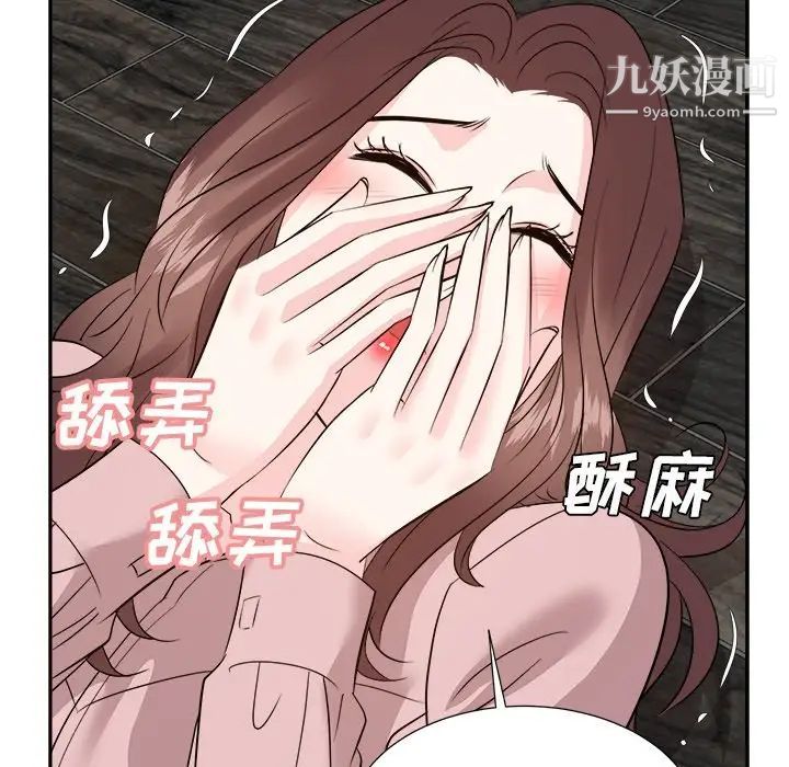《糖果恋人》漫画 最終話