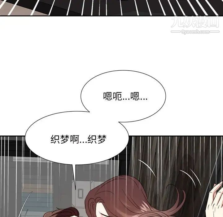 《糖果恋人》漫画 最終話