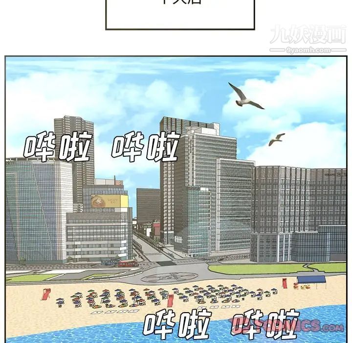 《糖果恋人》漫画 最終話