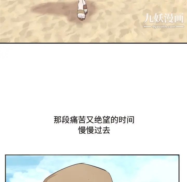 《糖果恋人》漫画 最終話