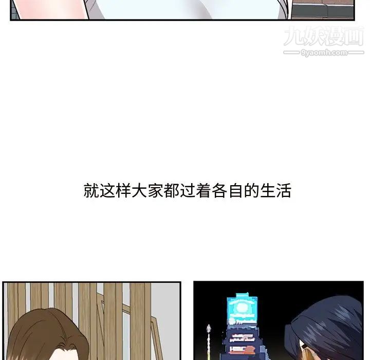 《糖果恋人》漫画 最終話