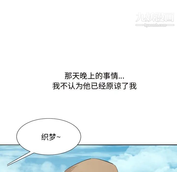 《糖果恋人》漫画 最終話