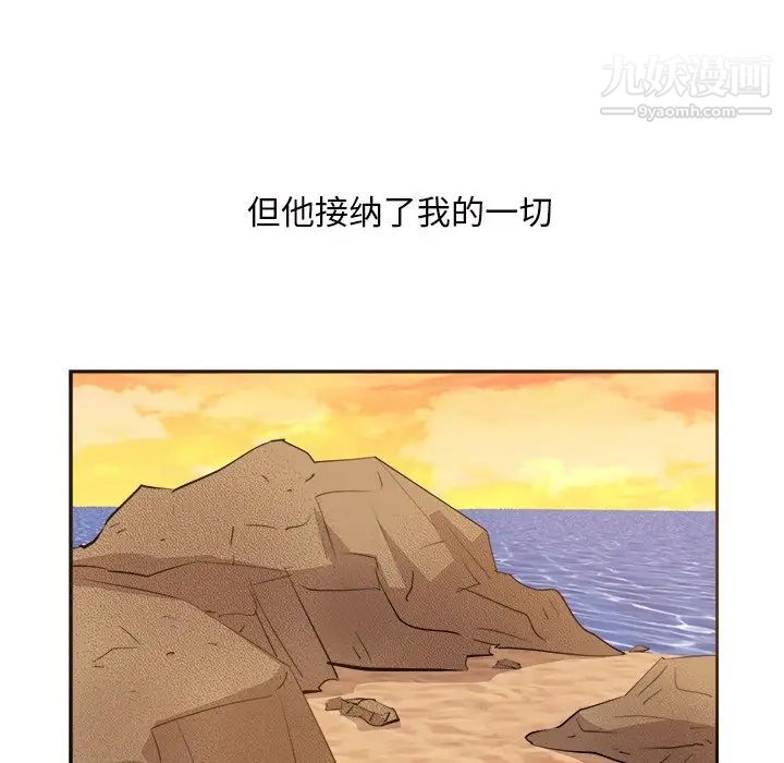 《糖果恋人》漫画 最終話