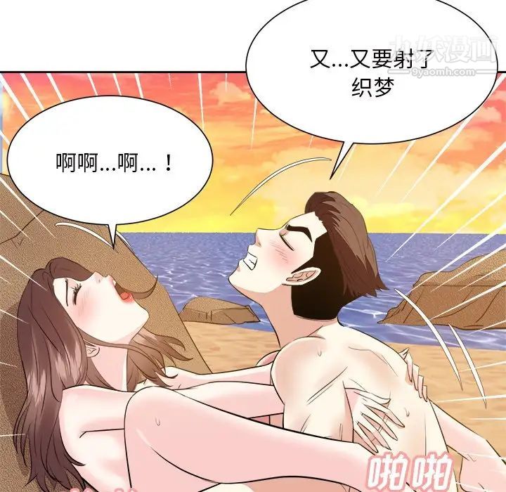 《糖果恋人》漫画 最終話