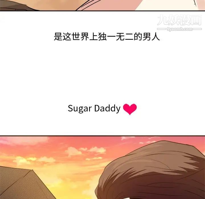 《糖果恋人》漫画 最終話