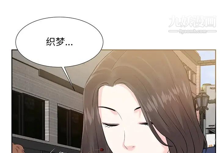 《糖果恋人》漫画 第5話