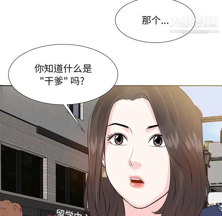 《糖果恋人》漫画 第5話