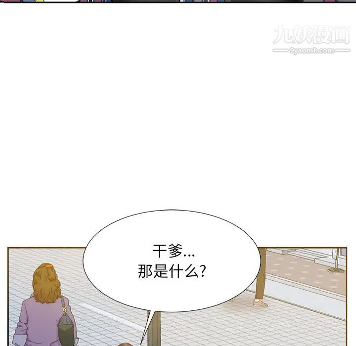 《糖果恋人》漫画 第5話