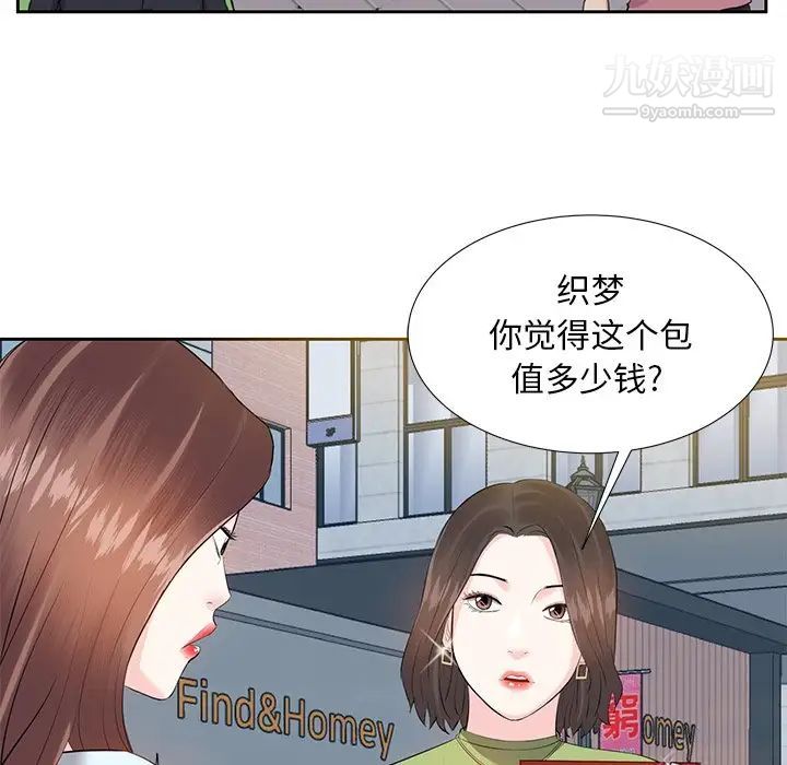《糖果恋人》漫画 第5話